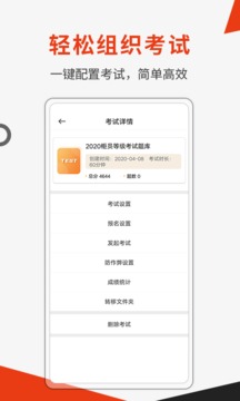 刷題神器截圖