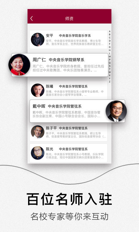 央音在線截圖預(yù)覽