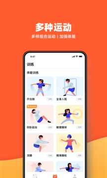 天天跳繩截圖