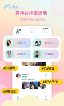 陌對截圖
