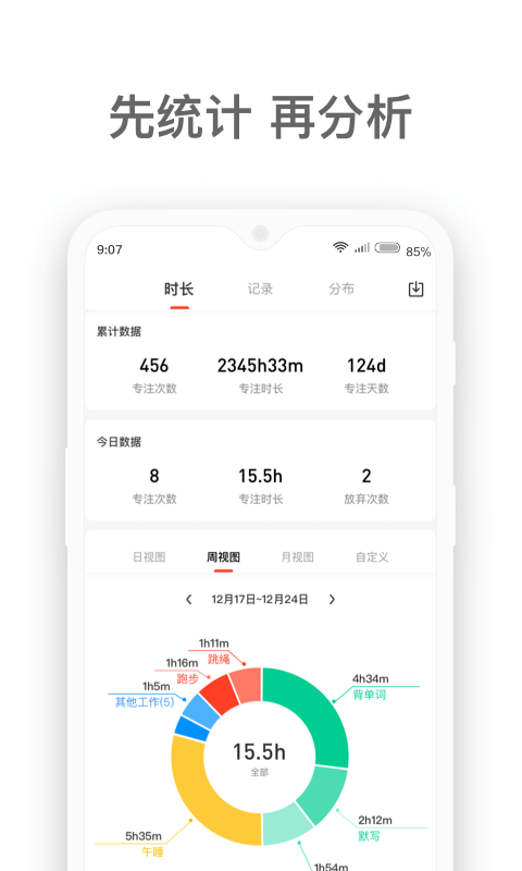 燃草截圖預(yù)覽