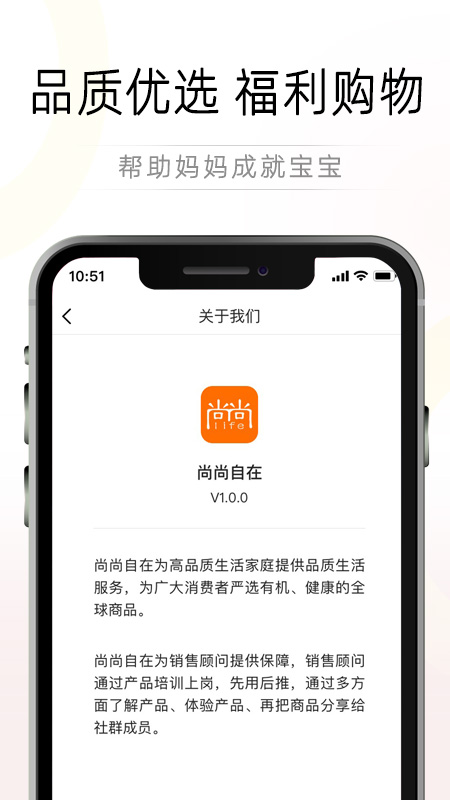 尚尚自在截图4