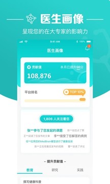 大專家截圖