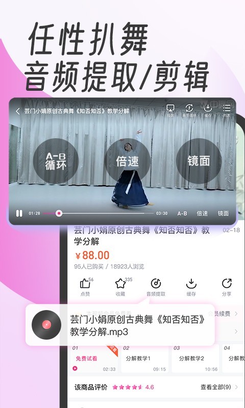 中舞网v5.4.2截图3