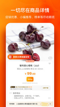 天天果園截圖