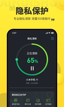 愛回收截圖