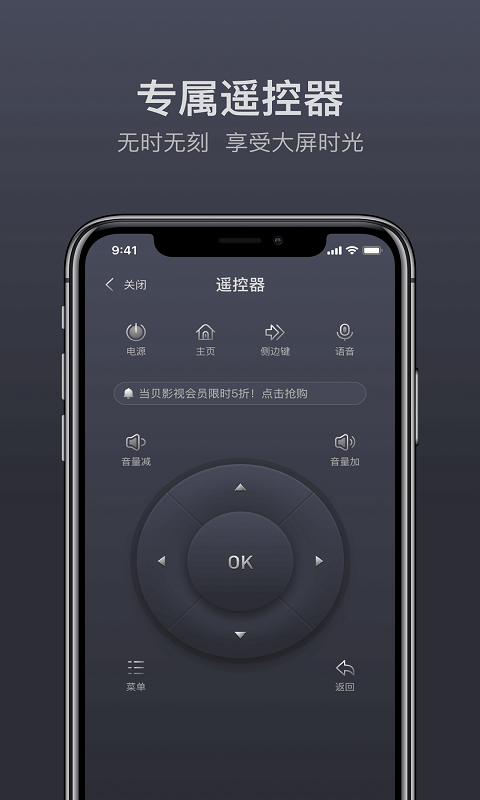 當貝遙控截圖預覽