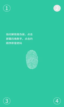 軟件鎖截圖