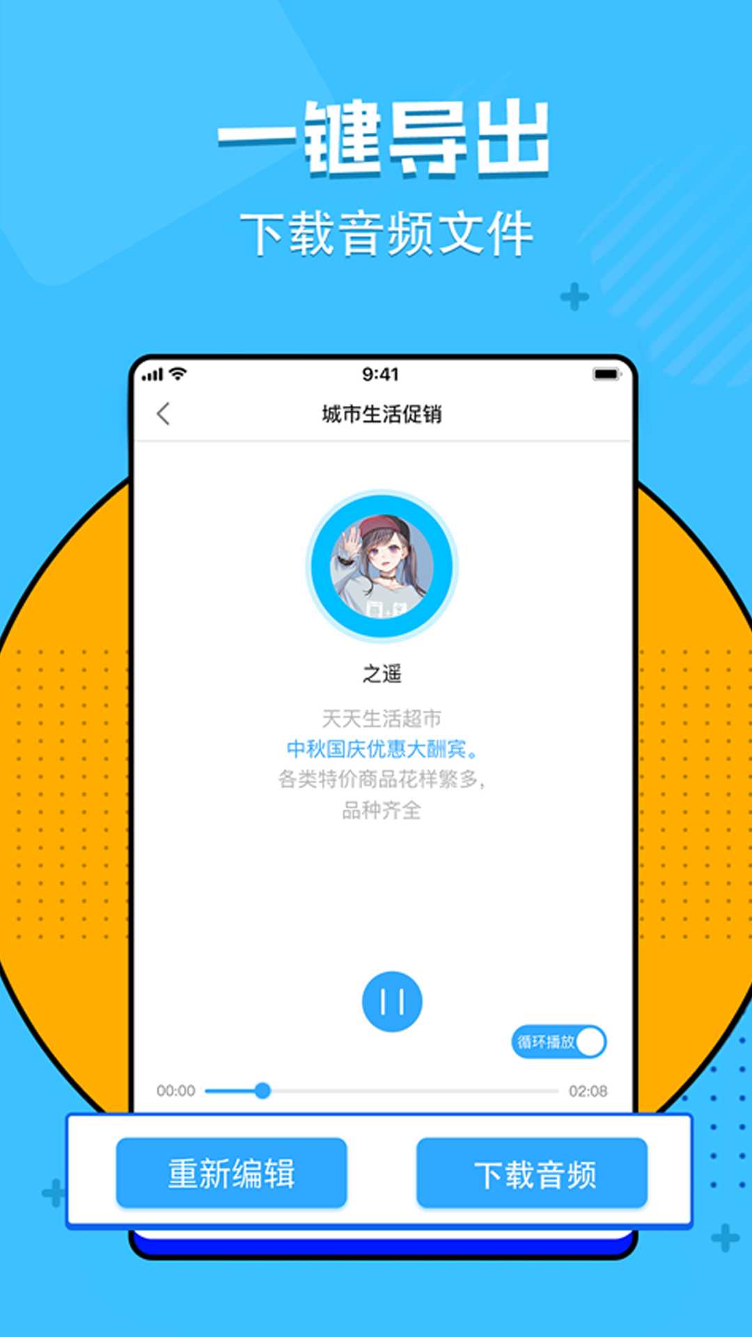 文字转语音神器v1.2.4截图5