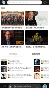 索尼精選HiRes音樂截圖