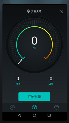分貝測(cè)試儀截圖預(yù)覽
