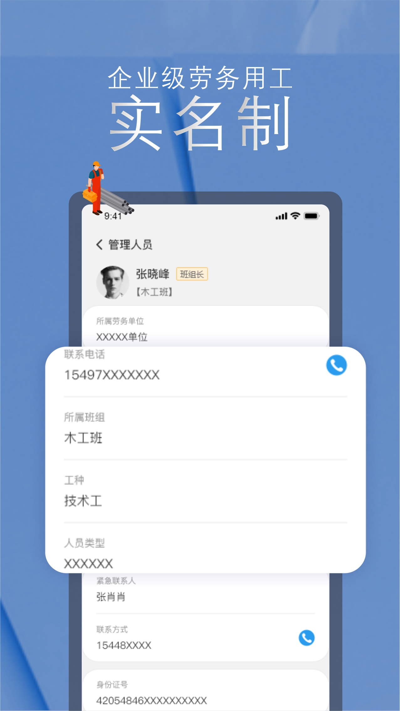 筑建云v1.8.15截图4