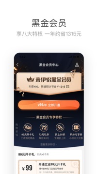 來伊份截圖