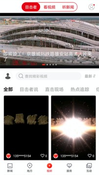 無(wú)線湖南截圖
