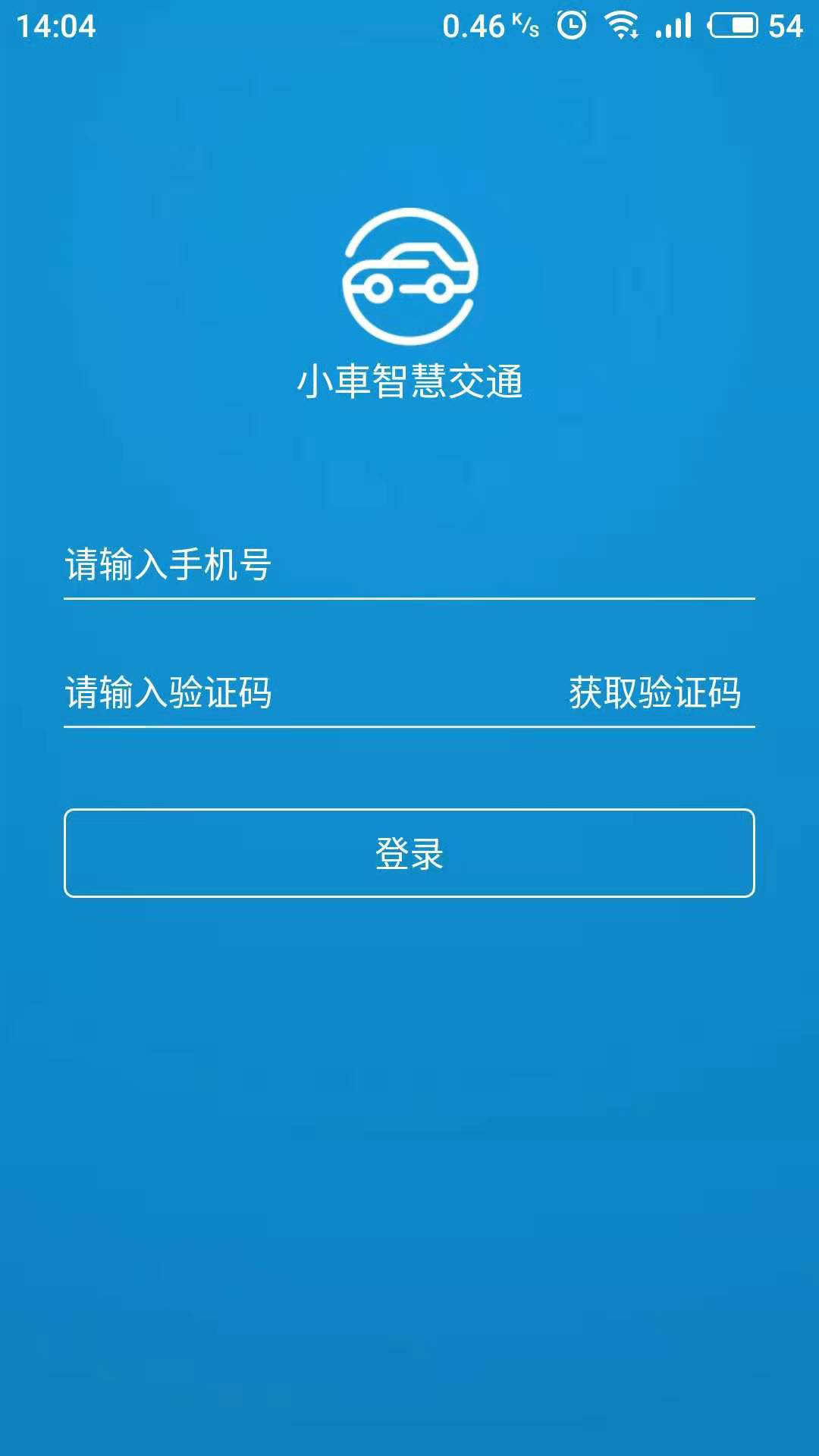 业乔汽车通截图1