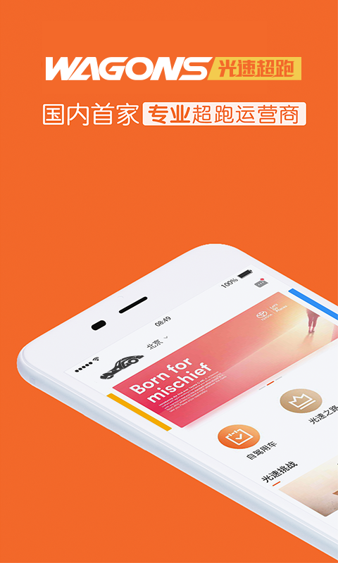 光速超跑截圖預(yù)覽