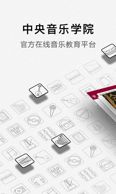 央音在線截圖預(yù)覽