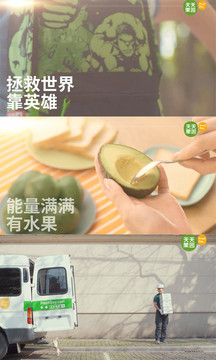 天天果園截圖