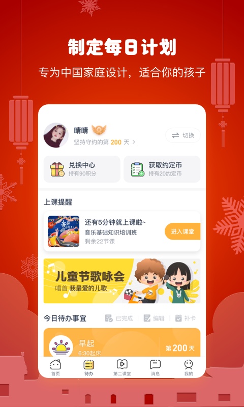 小约定v2.0.8截图2