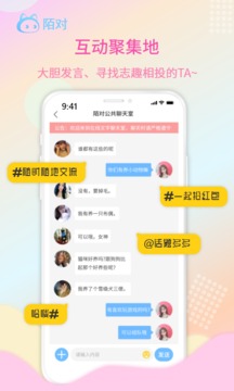 陌對截圖