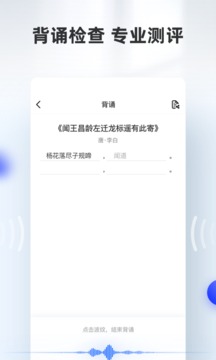 滑板车背诵截图