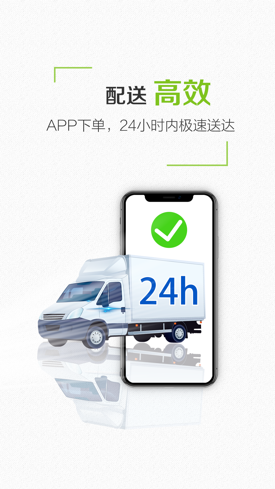 上奉食品v5.0.26截图2