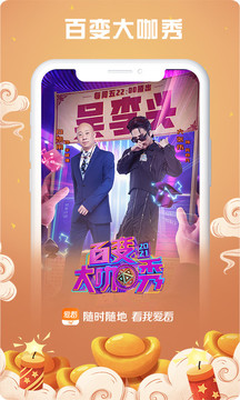 咪咕愛看截圖