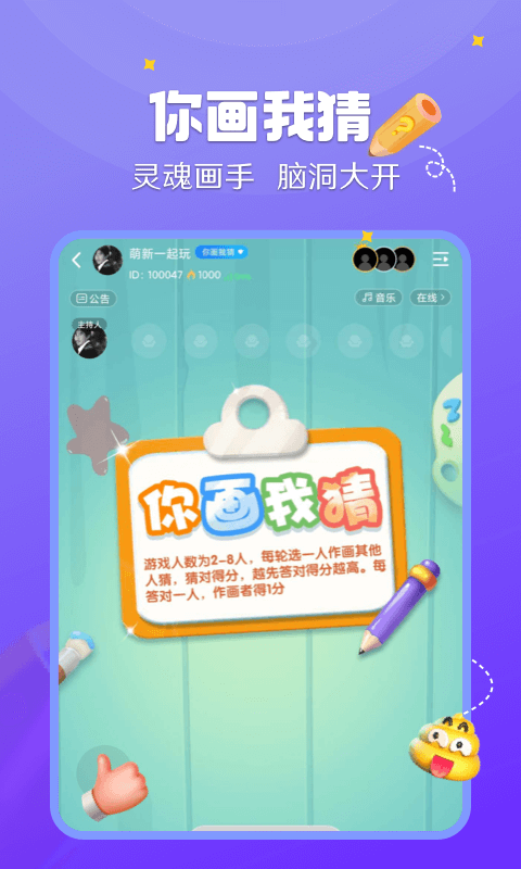 来来语音v2.1.13截图2