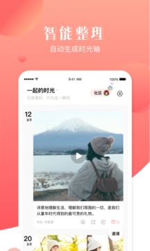 寶寶樹小時光截圖