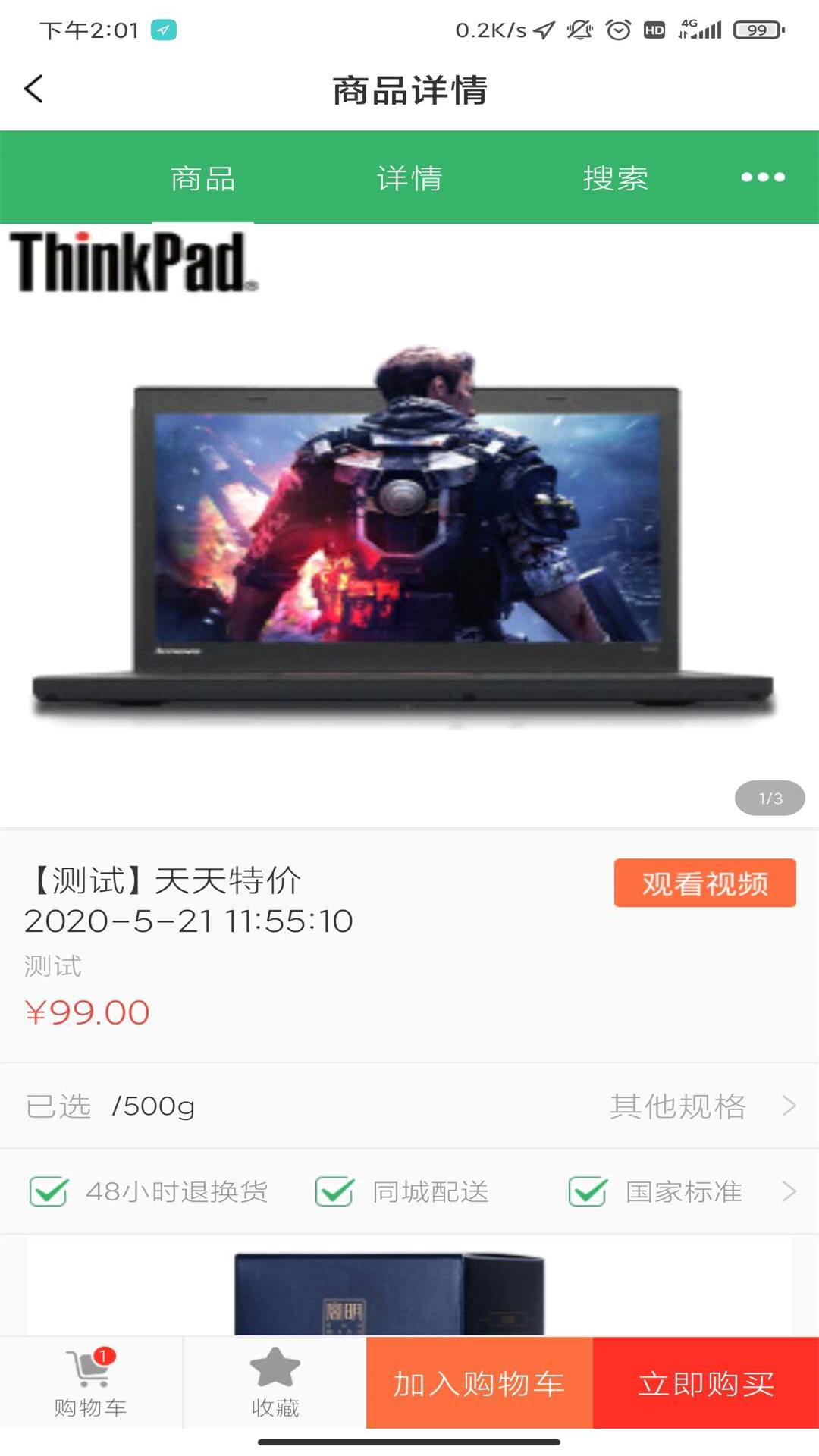 么得嘎优选截图2