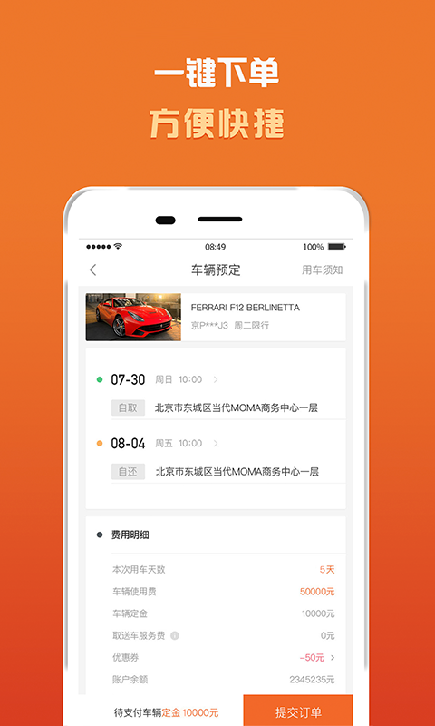 光速超跑截圖預(yù)覽