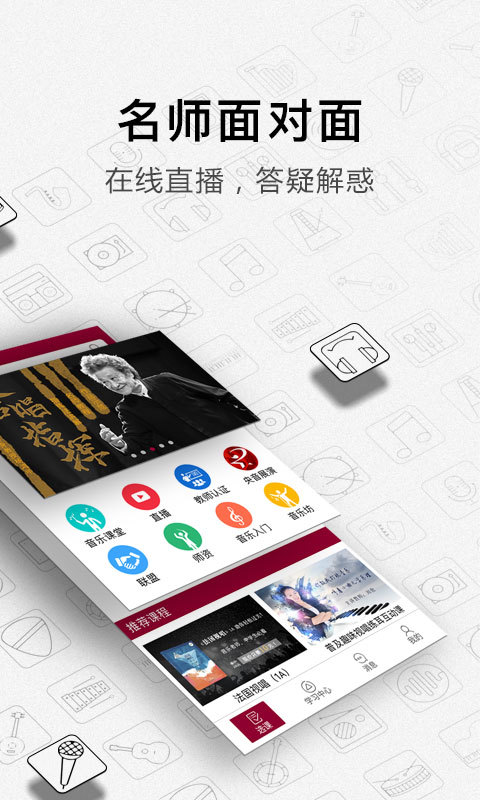 央音在線截圖預(yù)覽