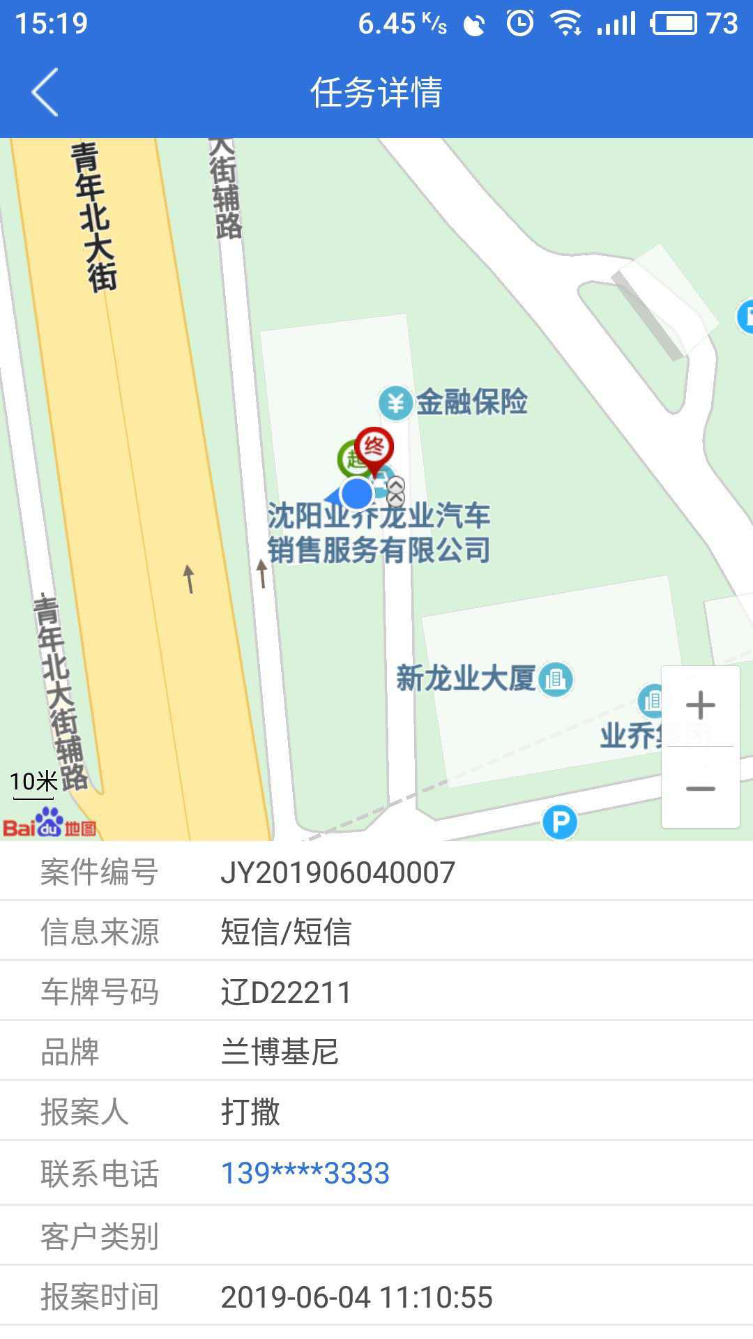 业乔汽车通截图2