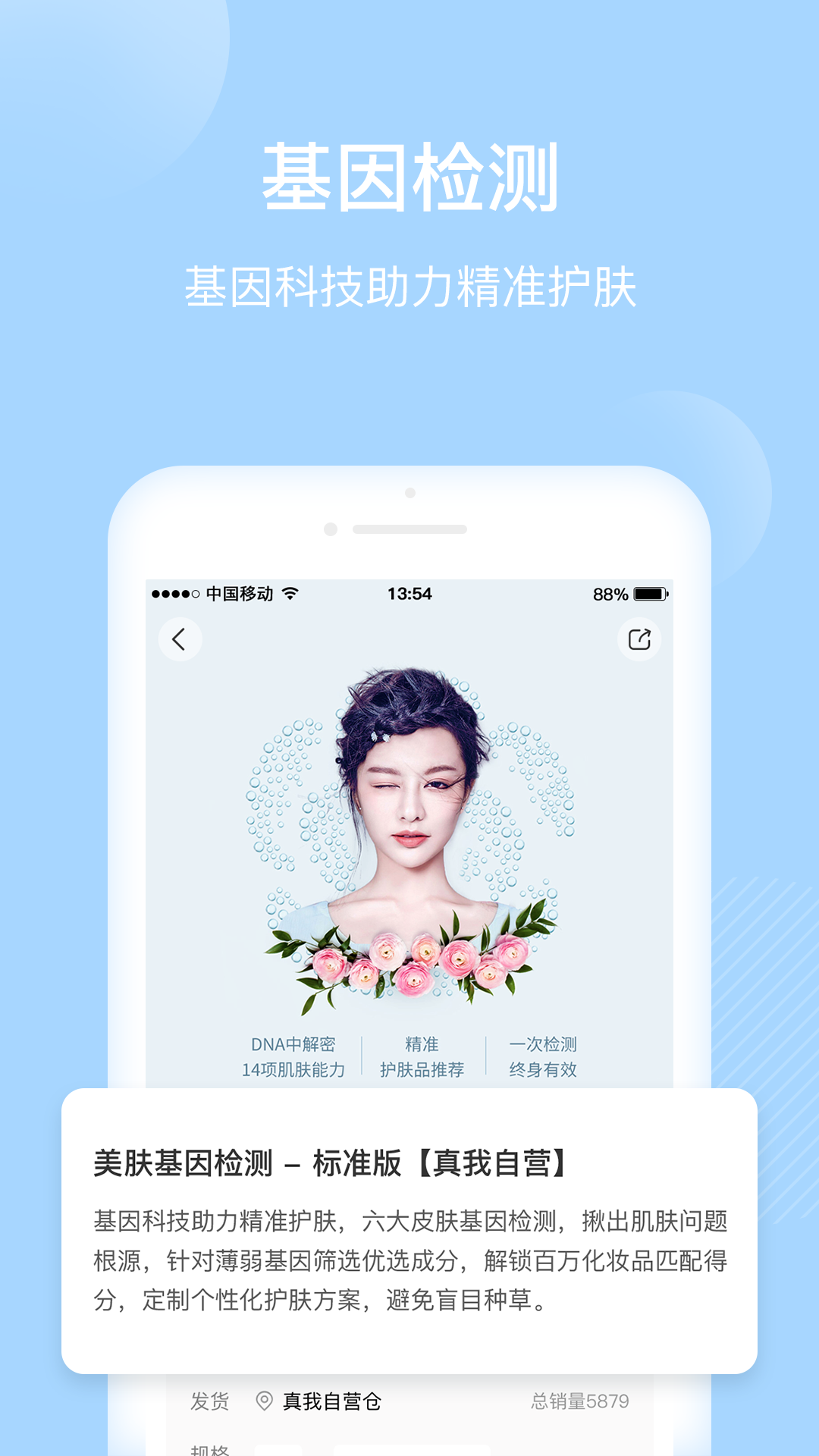 真我v3.3.8截图4