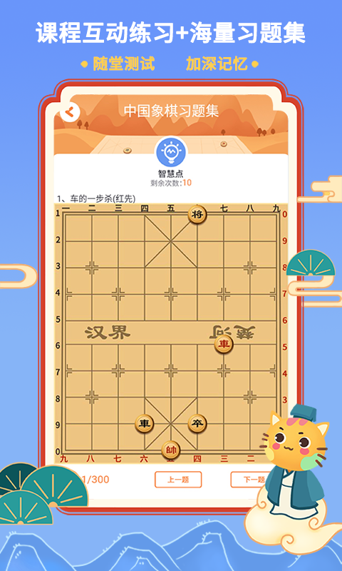 巧多棋院截圖預(yù)覽