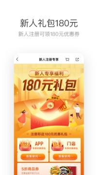 來伊份截圖