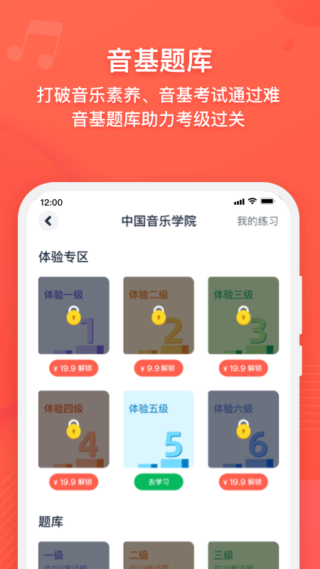 伴鱼音乐v3.1.1截图1