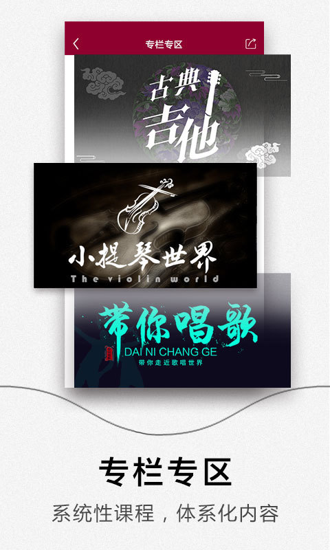 央音在線截圖預(yù)覽