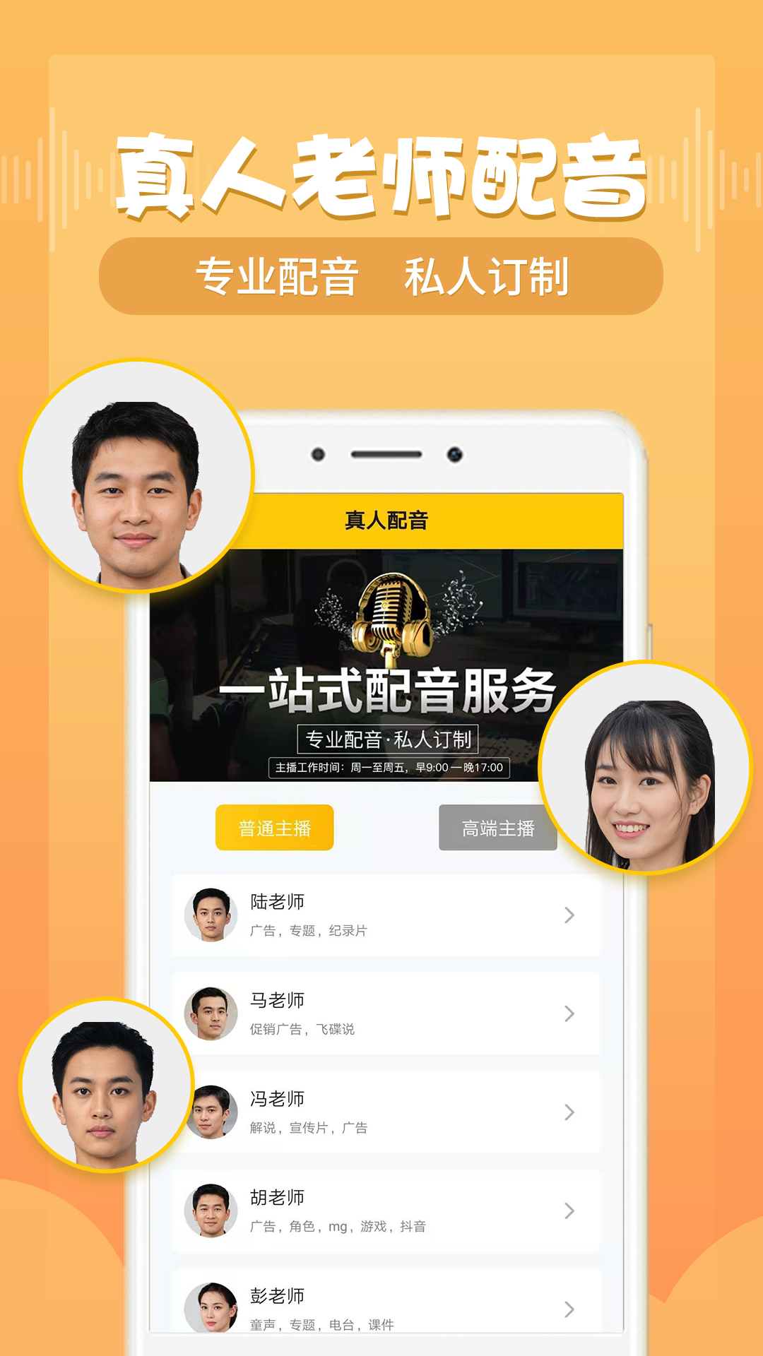 配音鴨截圖預(yù)覽