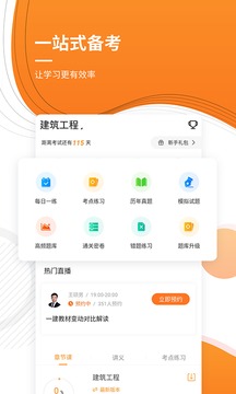 一建截圖