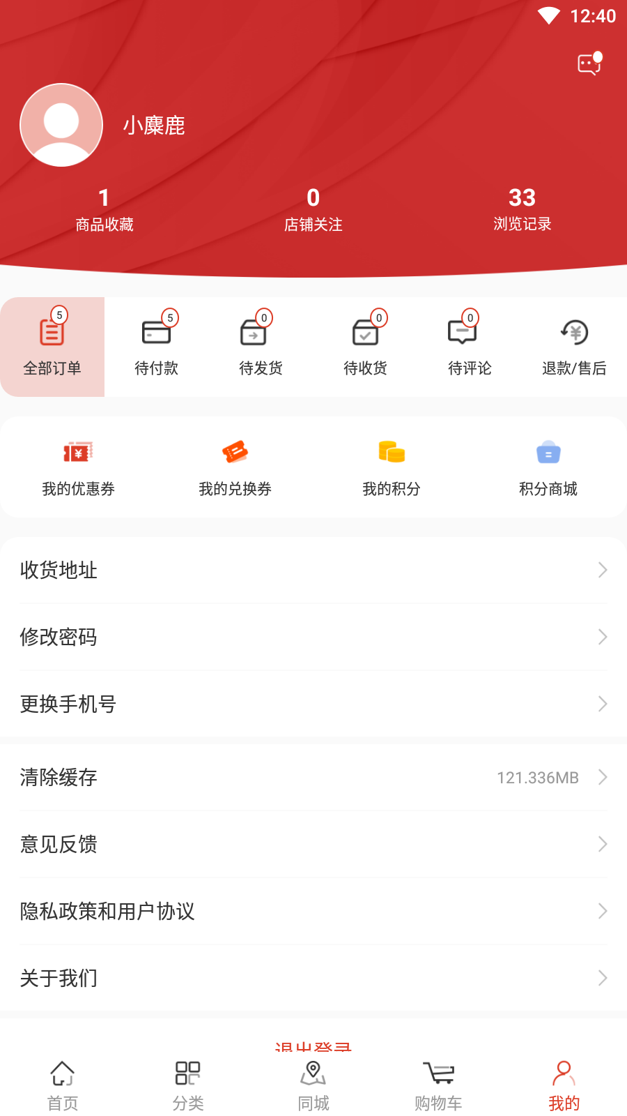 钜惠商城截图5