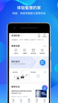 海爾智家截圖