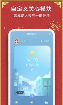 彩虹天氣截圖