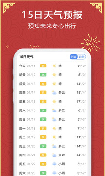 彩虹天氣截圖