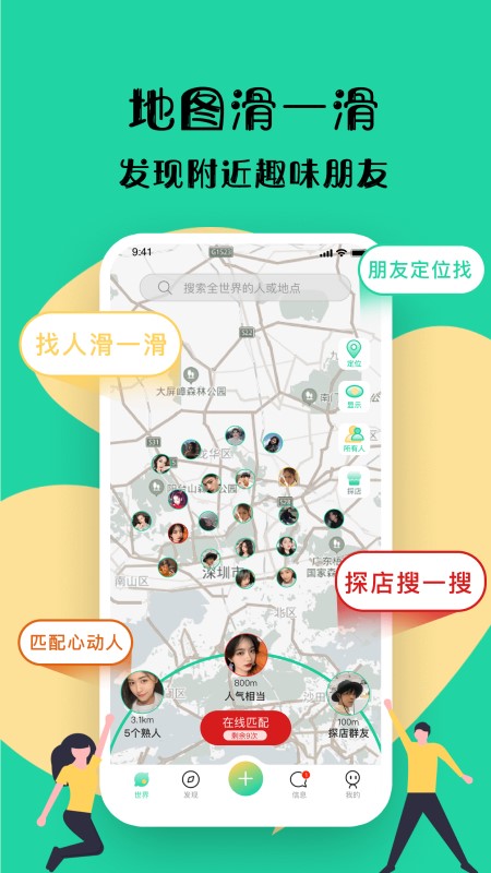 距距v1.5.2截图1