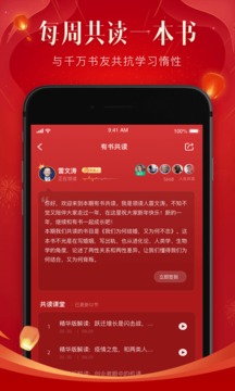 有書截圖