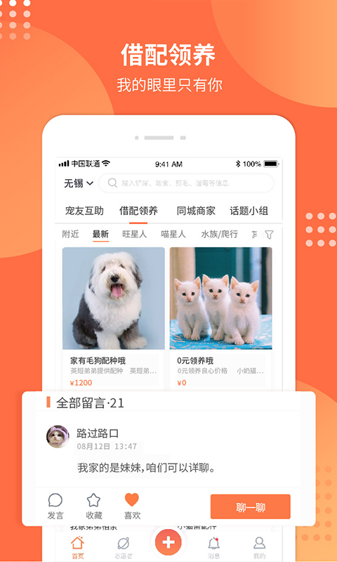 塘小貍截圖預(yù)覽