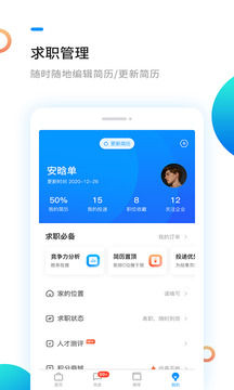 新安人才網(wǎng)截圖