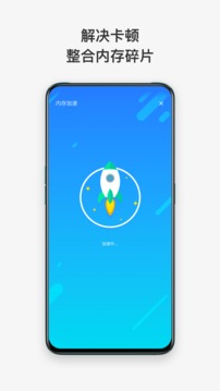 暴风清理应用截图3