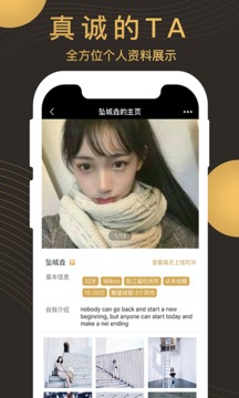 牽手記婚戀相親截圖